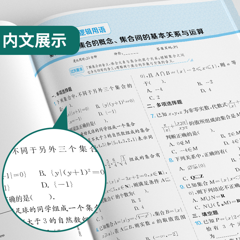 数学 全国通用 [正版]备考2024新版实验班小题提优高考冲刺必刷基础题 高考全国卷数学2023高考真题全刷全国卷数学高高清大图