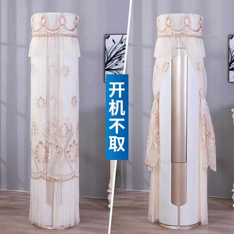 [补贴10%]立式空调防尘罩圆形柜机通用格力美的海尔奥克斯挡风板圆柱空调套高清大图