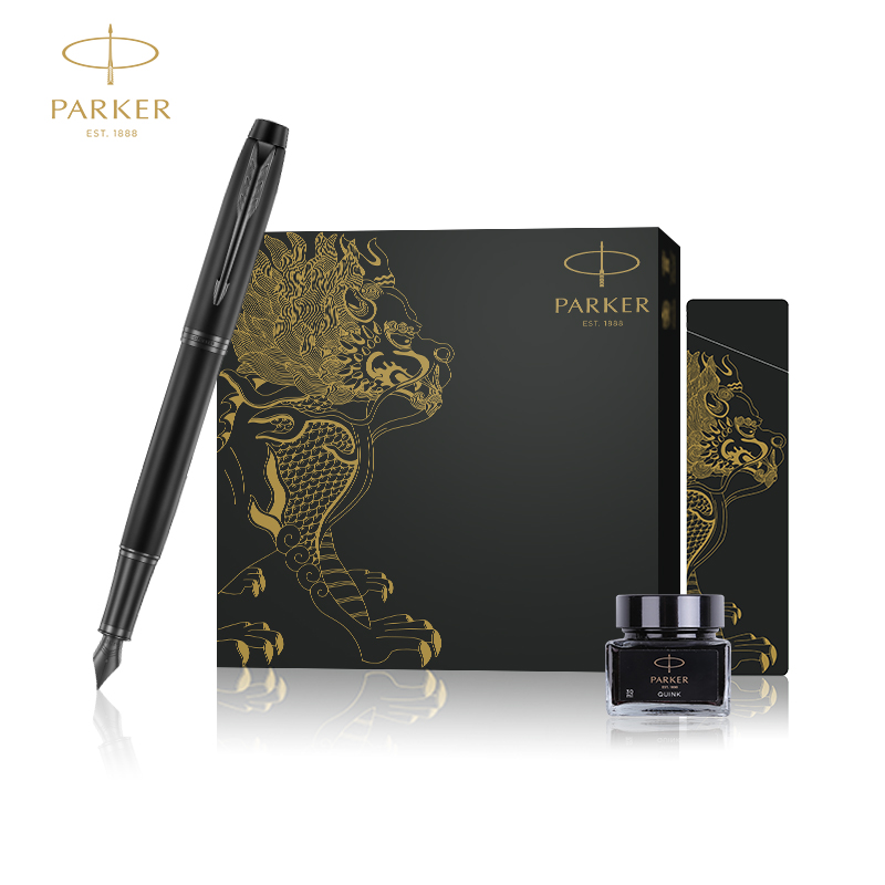 派克PARKER 钢笔 IM理性之黑墨水笔+神兽墨水礼盒 学生商务办公文具用品可吸墨替换墨囊书写0.5mm金属不锈钢笔尖