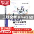 GD32F3开发基础教程——基于GD32F303ZET6