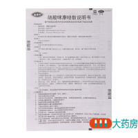 达克宁硝酸咪康唑散20g尿布疹足癣达克宁