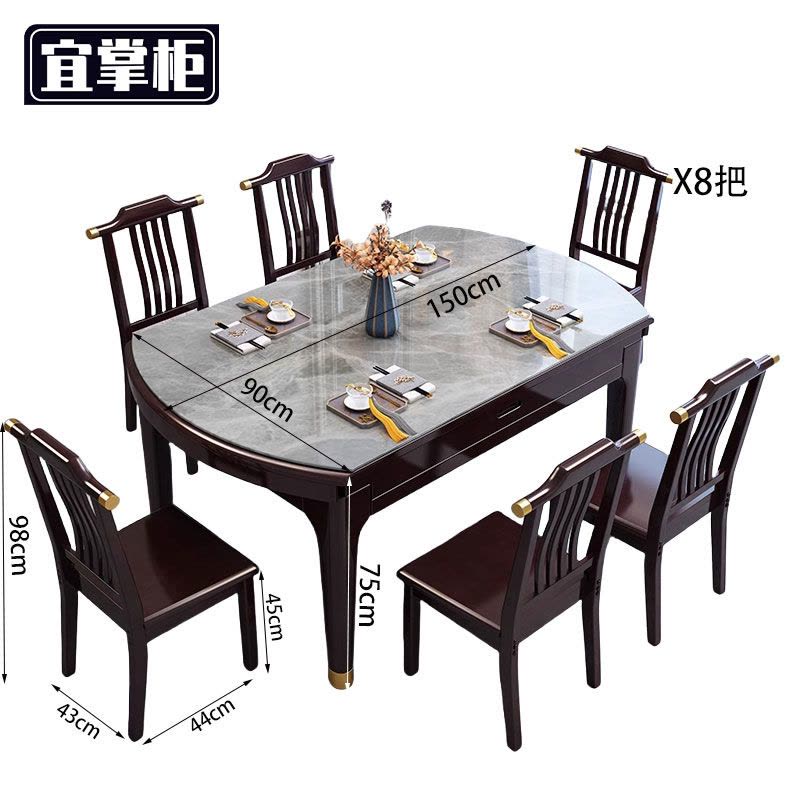 宜掌柜 中式 餐桌图片