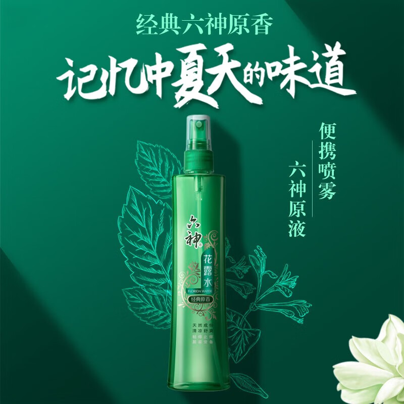 防蚊防晒组合套餐(天堂伞+滴露消毒液+润本驱蚊喷雾+彩虹蚊香+六神花露水)高清大图
