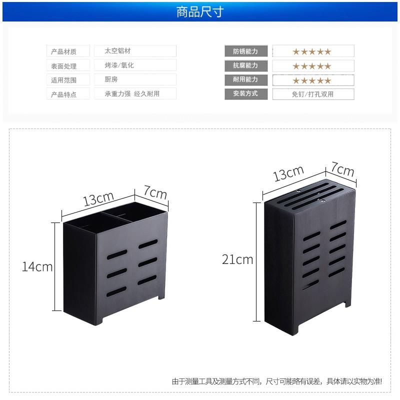 免打孔厨房筷子筒刀架收纳置物架储物盒勺子调羹盒子饭铲架收纳层架 三维工匠高清大图