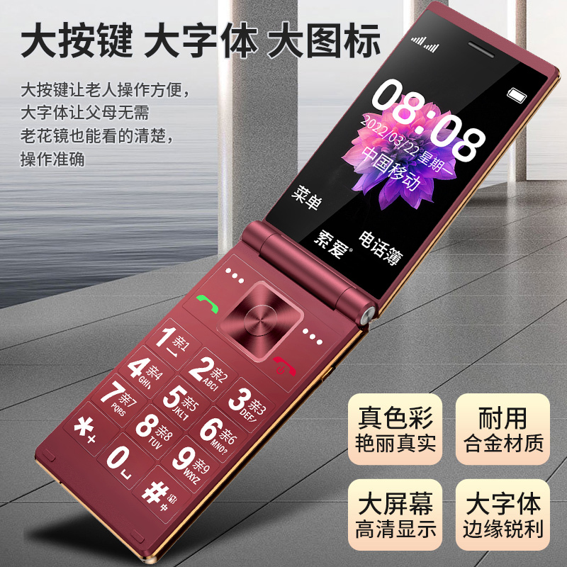 索爱L518全网通4G黑色翻盖老人手机双屏大字大声音大按键语音播报老人手机