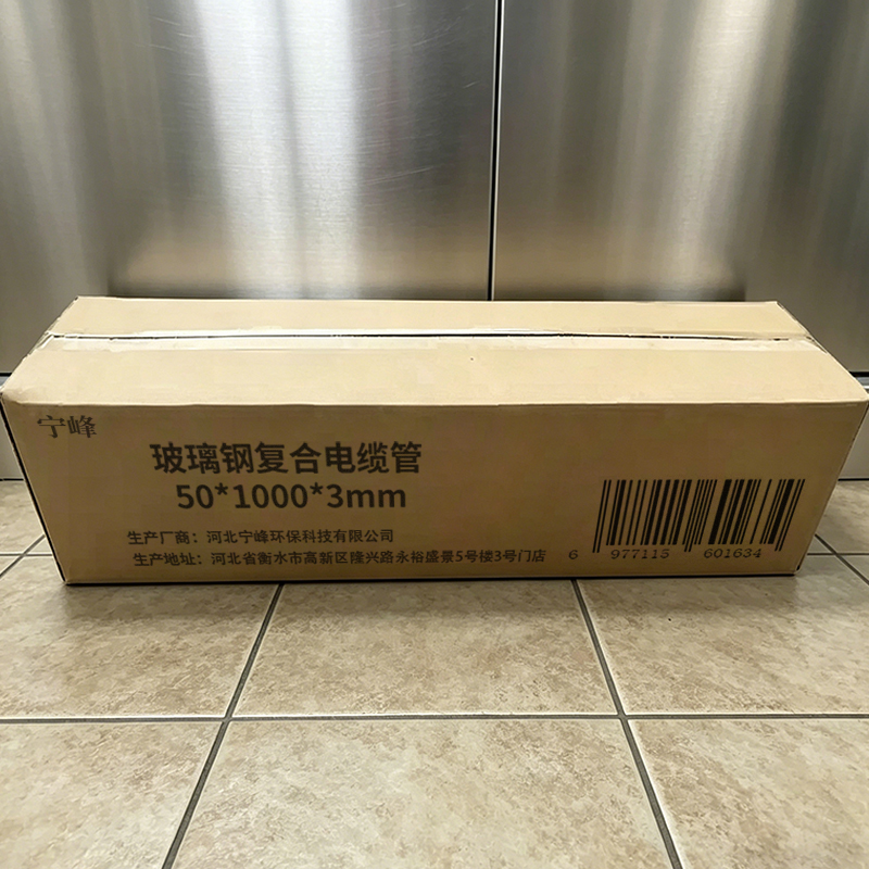 宁峰 玻璃钢复合电缆管 50*1000*3mm 根高清大图