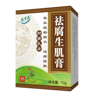[买四送一]鑫易来褥创膏生肌散