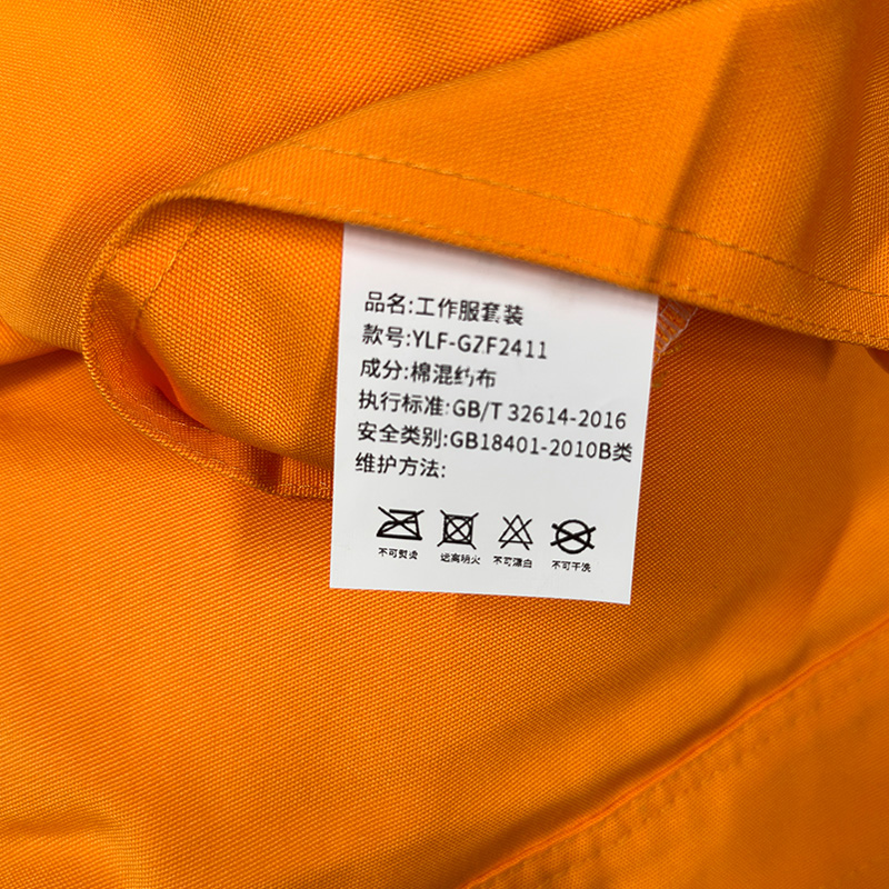 雅霖服 工作服套装YLF-GZF2411 套高清大图