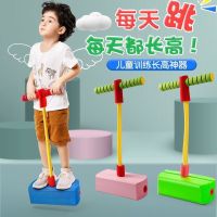 儿童户外玩具跳跳杆青蛙跳弹跳杆跳跳杠娃娃跳平衡训练器同款