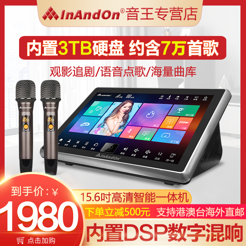 InAndOn/音王K72 Pro新款双系统家庭卡拉OK点歌机 触摸屏一体机专业唱歌KTV点唱机