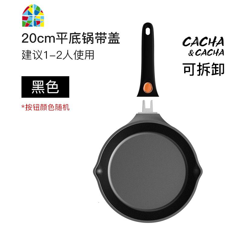 不粘锅平底锅牛排煎锅煎鱼不沾锅煎蛋披萨盘手柄可拆卸 FENGHOU 20cm(可拆卸,按钮颜色随机)黑