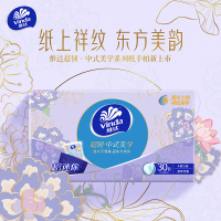 维达超韧手帕纸4层5张30包 外出便携小包实惠餐巾纸面巾纸纸巾(新旧包装交替发货)