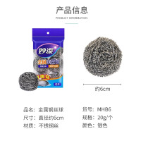 妙洁C型金属钢丝球2只装 家用清洁球不掉丝厨房洗碗刷锅不锈钢铁丝球金属刚丝球