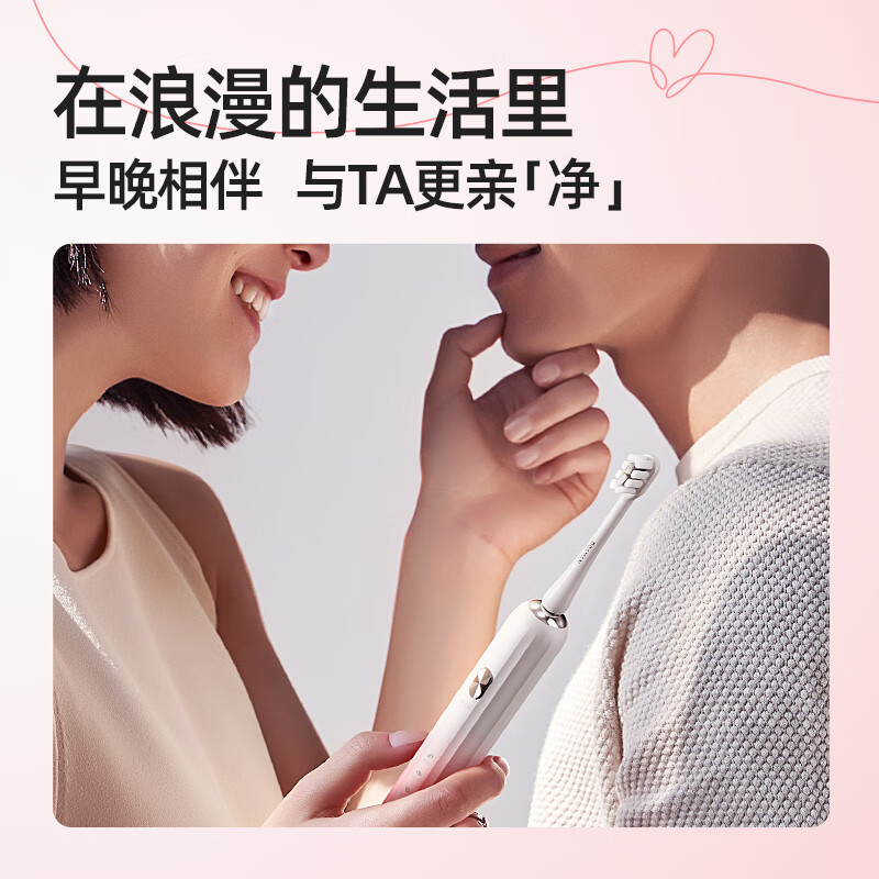 罗曼情侣电动牙刷L11pro高清大图