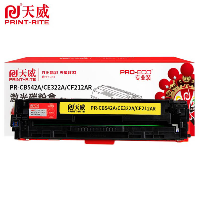 天威硒鼓 PR-CB542A/CE322A/CF212AR适用CP1215黄1400页个