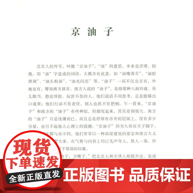 [正版全3册]江湖百相丛谈·初编+续编+补编 连阔如韦明铧著解读中国不同地域文化江湖百相丛谈江湖行当行话和内幕民俗文化书高清大图