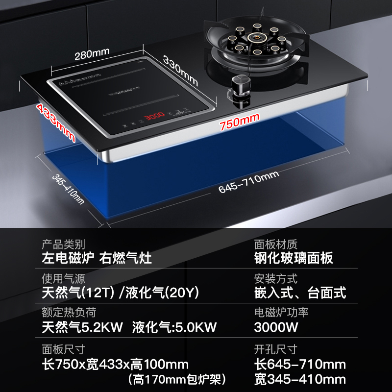 欢呼好太太[铝盘铜线]气电灶电气两用一体燃气灶5.0kw大火力 台嵌两用九腔 一电一气电磁炉煤气灶钢化玻璃液化气A020