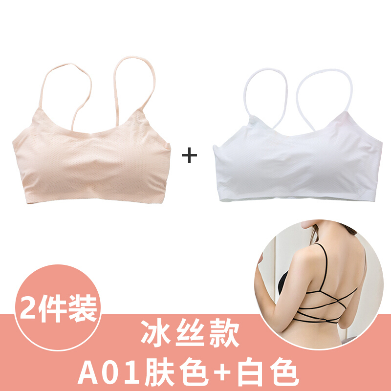 [两件装]内衣美背款交叉带背心女短款无钢圈流行抹胸性感裹胸肤色+白色01#2件装(冰丝款)带胸垫无钢圈