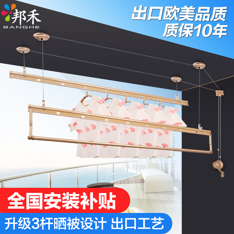 邦禾 升降晾衣架三杆手摇晒衣架 双杆式室内阳台晒被伸缩挂晾衣杆