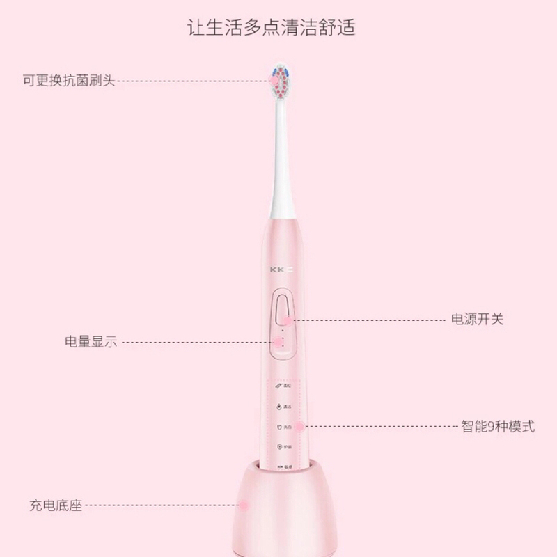 海尔KKC电动牙刷 KQ1-720护理口腔 保护口腔干净健康