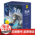冬夜三部曲（一部融合古俄罗斯历史和神话传说、民间故事的奇幻史诗） 入围2020年雨果奖“”语言文化物种想象的童话巅峰之作