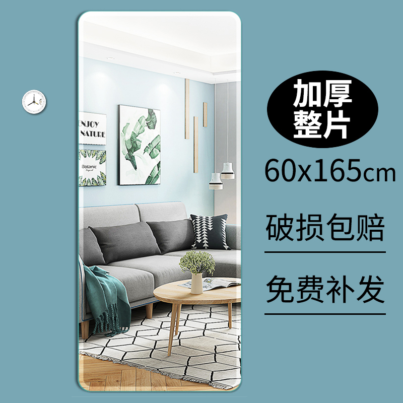大镜子贴墙自粘穿衣镜粘贴家用宿舍壁挂试衣落地挂墙宜家的全身镜