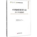 中国融资租赁行业2015年度报告