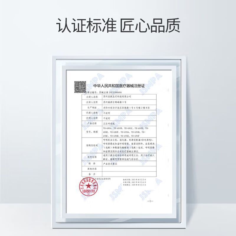 鱼跃呼吸机家用全自动睡眠暂停综合征止鼾器打鼾打呼噜YH680D高清大图