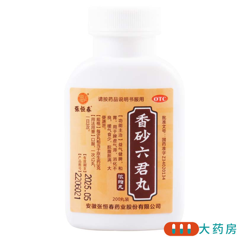 张恒春 香砂六君丸 200丸/盒脾虚气滞消化不良脘腹胀满益气健脾