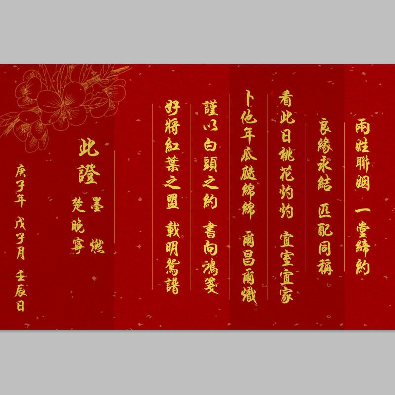 海棠微雨共归途 赠:彩绘飞机盒+珠光明信片+立牌*1+婚书+信 飞机盒+赠品版