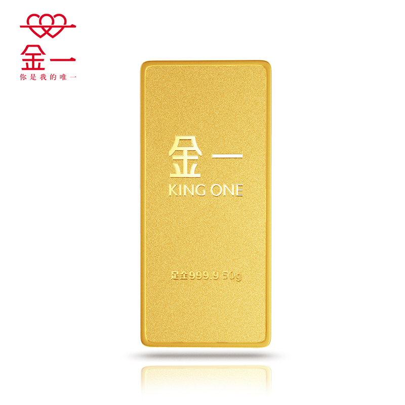 [付款后三天发货]金一AU9999投资金条50克黄金金条足金999.9 支持回购 投资收藏系列 B2B002-50