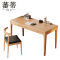 蕃蒂书桌120*55*75cm(含椅子)套