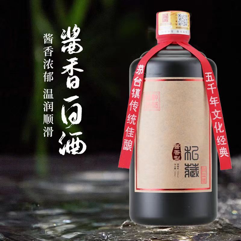 茅台镇吴公岩酒业黔萃藏酒私藏老酒陈酿酱香型白酒53度坤沙固态发酵酒500ml*2瓶礼盒装