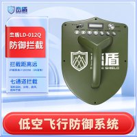 峦盾 LD-012Q盾牌式低空飞行防御系统 七通道高功率定向天线 响应快 带电量显示屏