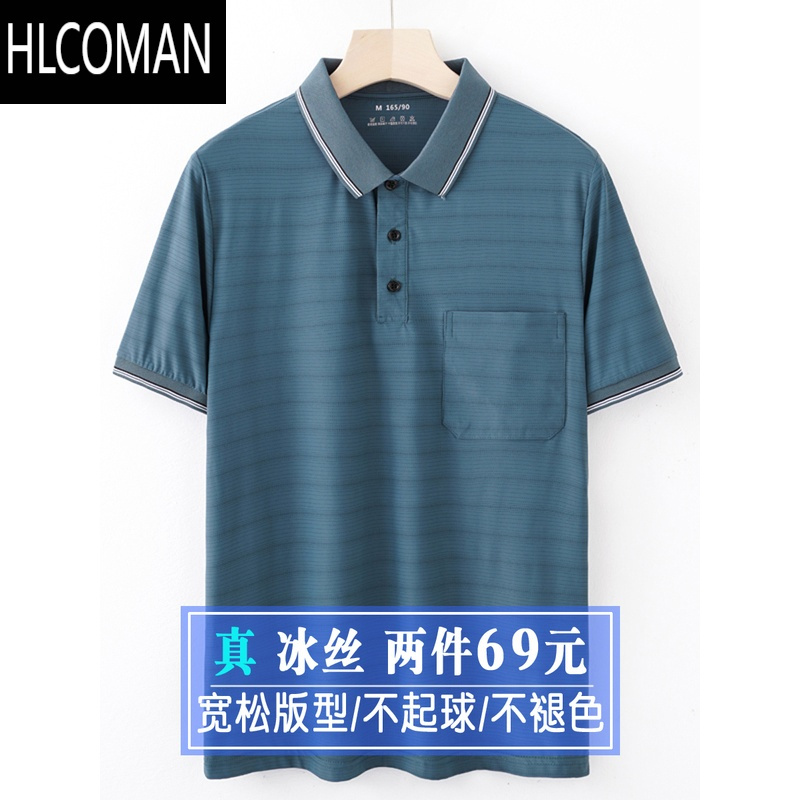 HLCOMAN爸爸薄款夏装中老年男士短袖T恤翻领衫宽松冰丝速干网眼爷爷