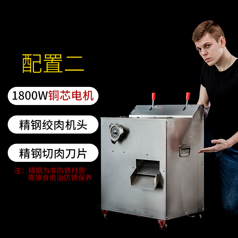 商用电动绞肉机纳丽雅大功率切肉机切片机切丝碎肉多功能绞切两用全自动 配置二