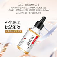 形象美六胜肽抗皱精华液 提亮肤色补水嫩肤原液滋润保湿精华原液