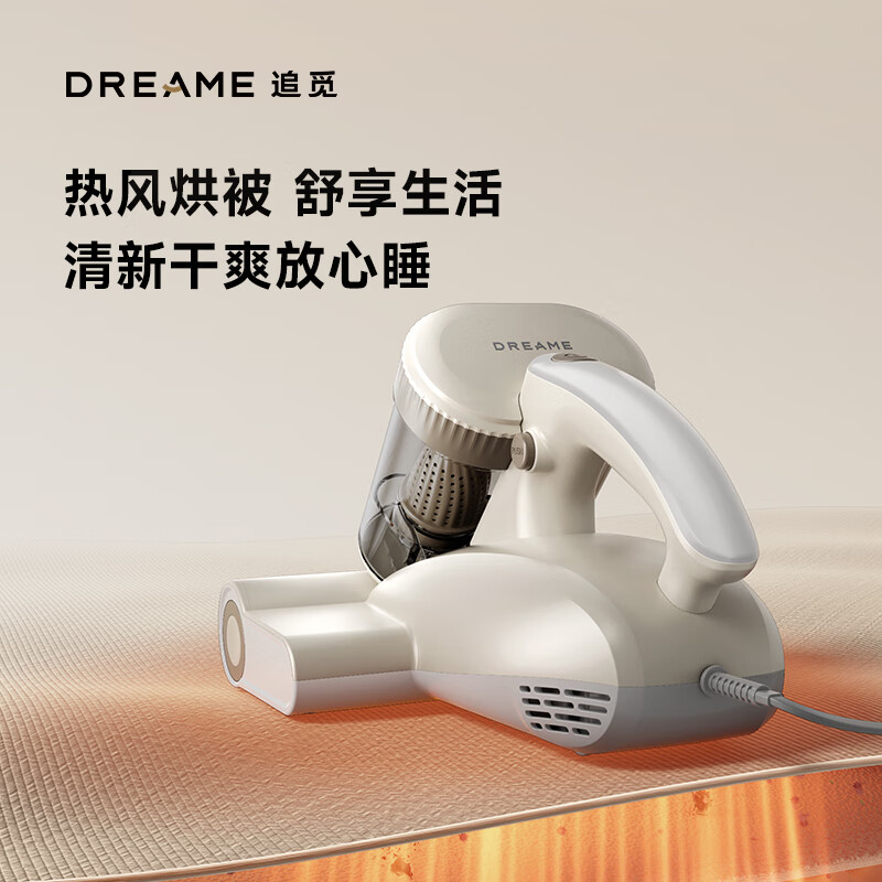 追觅 轻净π 除螨仪 D90高清大图