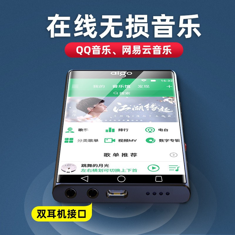 爱国者(AIGO) 电子词典播放器 MP3-M2Pro
