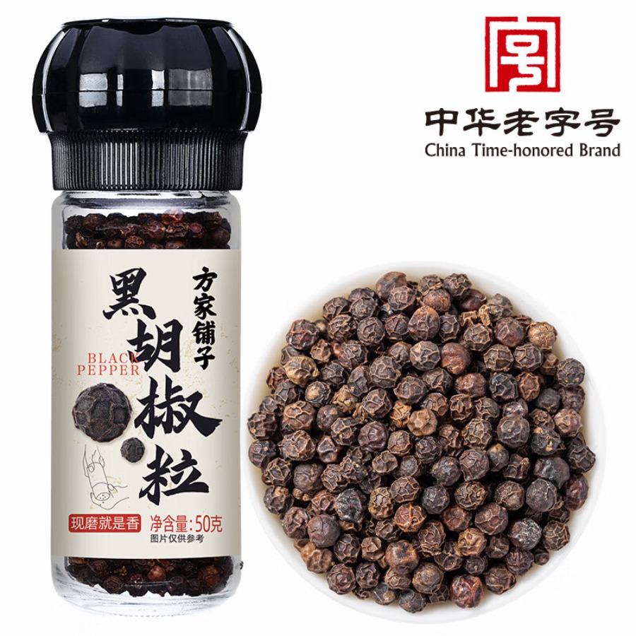 方家铺子中华老字号 研磨瓶黑胡椒粒50g 西式烹饪烧烤牛排烹饪调味料