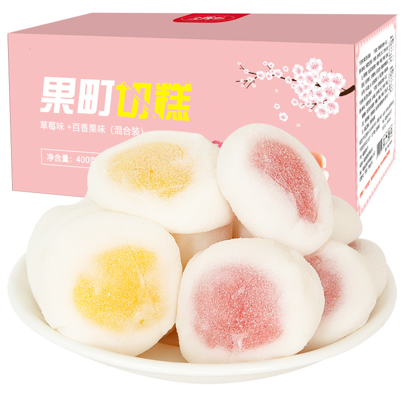 凡秀色果町切糕干吃汤圆整箱400*1箱麻薯网红零食糯米团子