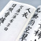 大尺寸8开颜真卿集字唐诗 收录颜真卿楷书李白杜甫王维经典古诗词作品集临摹教程多宝塔碑颜勤礼碑楷书毛笔书法字帖颜体范本高清
