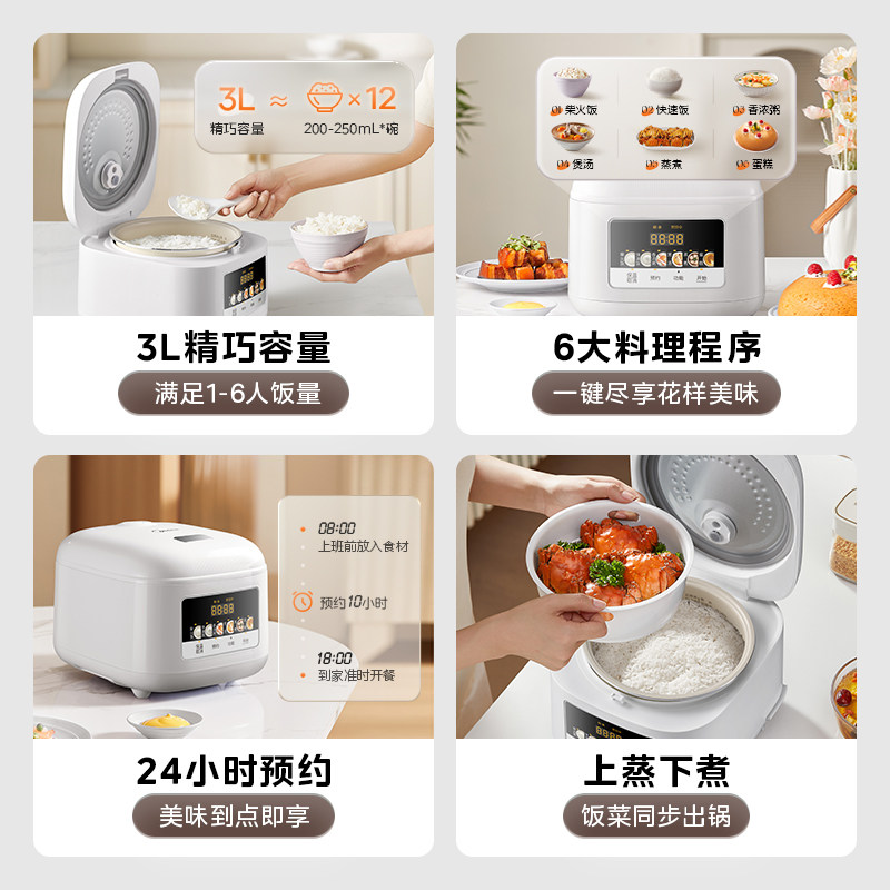 美的电饭煲MB-RE3020高清大图