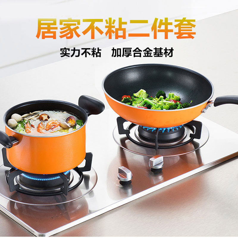 苏泊尔（SUPOR） 锅具套装不粘锅二件套无油烟炒锅汤锅燃气明火专用加厚复底锅具组合橙色 TP1616E高清大图