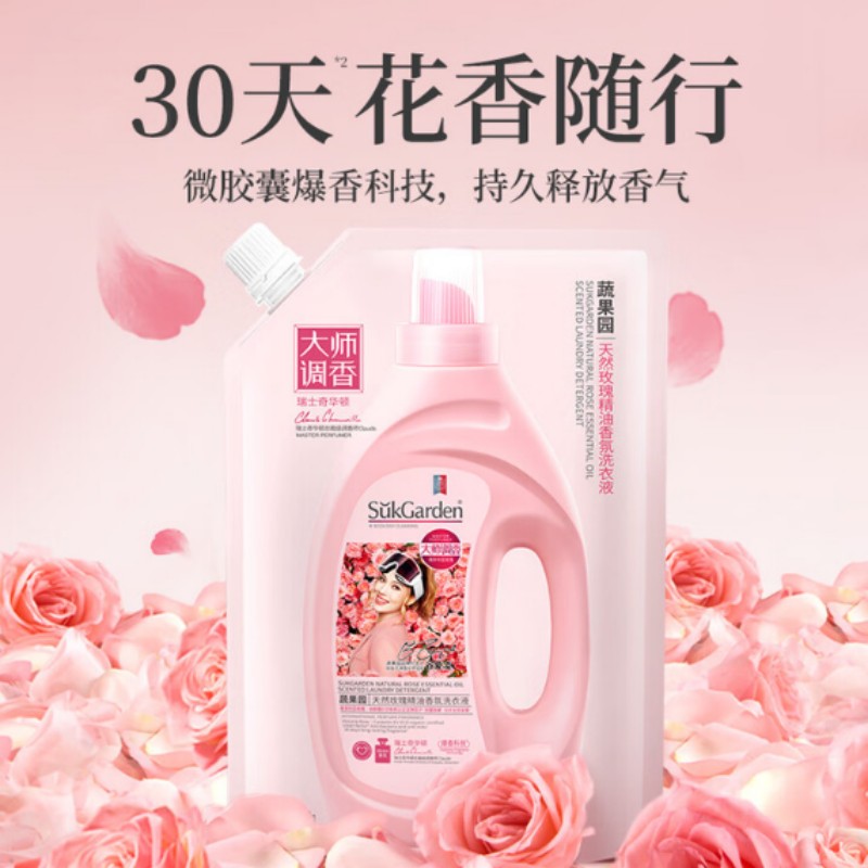 SukGarden蔬果园天然玫瑰精油香氛洗衣液(袋装)500g.高清大图