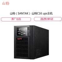 山特(SANTAK) 山特C1K ups 主 机 不间断 电 源 在线式稳压1000VA/800W