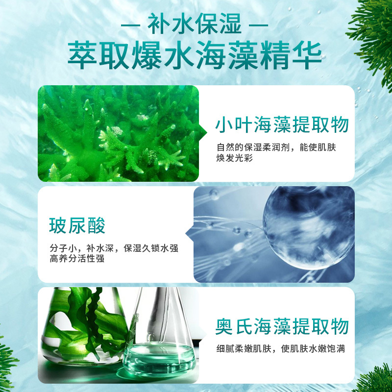 [10片装]派彩海藻面膜贴装补水保湿提亮肤色男女 收缩毛孔清洁护肤爆水海藻补水亮肤蚕丝面膜