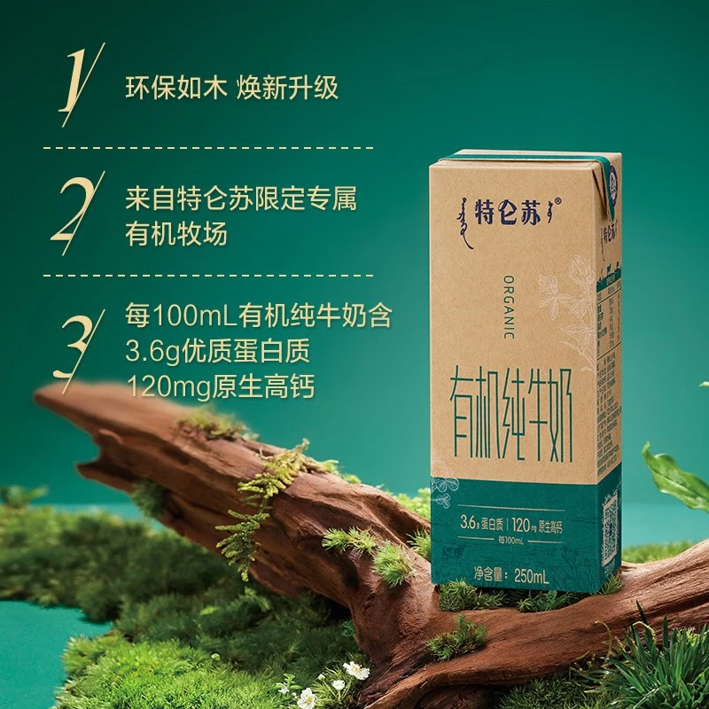 蒙牛特仑苏有机纯牛奶苗条装250ml×12包(如木装)优质奶源高清大图