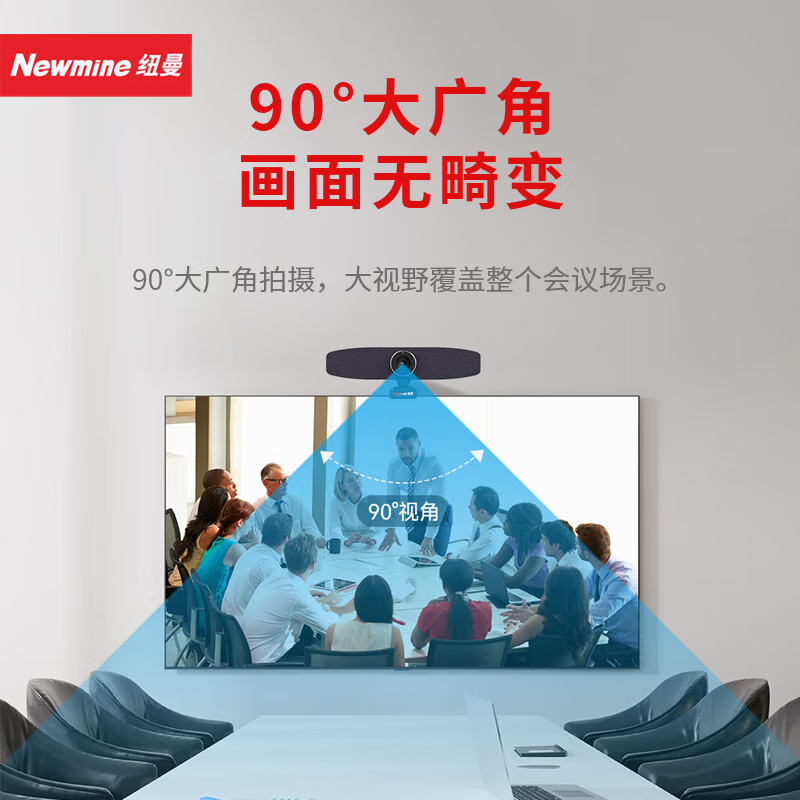 纽曼 NM-S02 高清音视频一体机2K会议摄像头拾音半径3米USB免驱适用10-30平米会议室 黑色高清大图