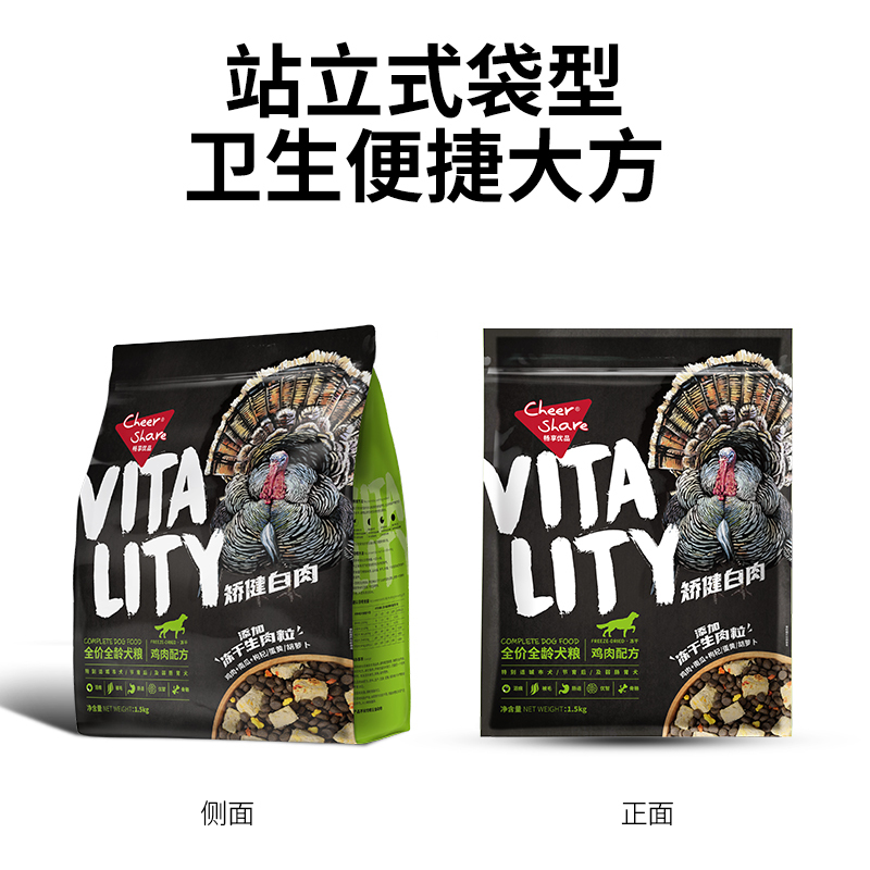 畅享优品全龄全价白肉狗粮1.5kg狗粮